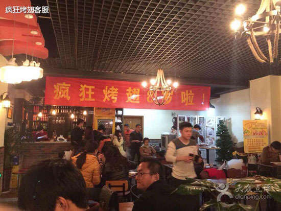 旬阳烤鸡翅